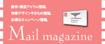 �᡼��ޥ�����Ϥ����餫�顣