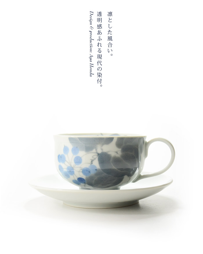 染付麦穂文 ビアカップ揃 気付き