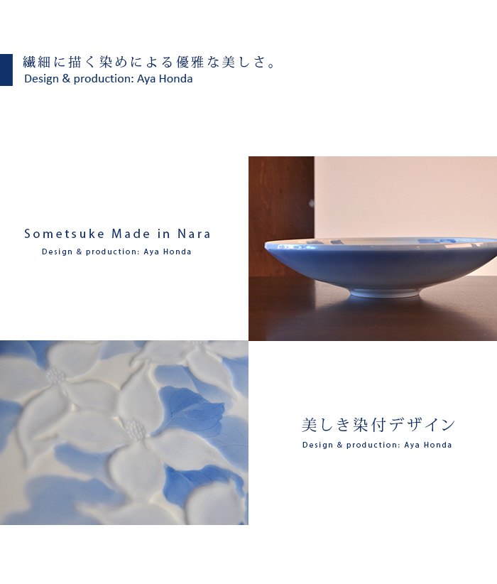 谷中耀子 染付大鉢 径25.5cm 高19.5cm個展作品 谷中耀子の世界へようこそ