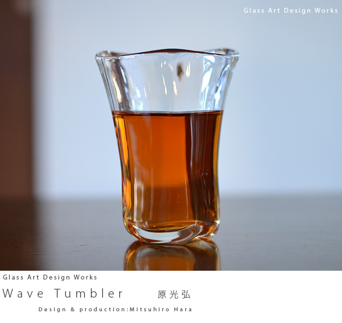 ガラス Wave タンブラー（細） 作家「原光弘」