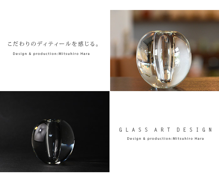 ガラス花器 Glass Art Vase(丸） 作家「原光弘」