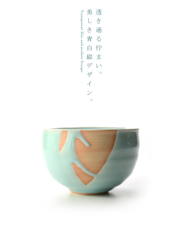 青白磁茶碗 （共箱付） 作家「市川博一」