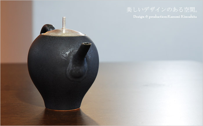 和食器 黒釉銀彩注器 作家「木下和美」