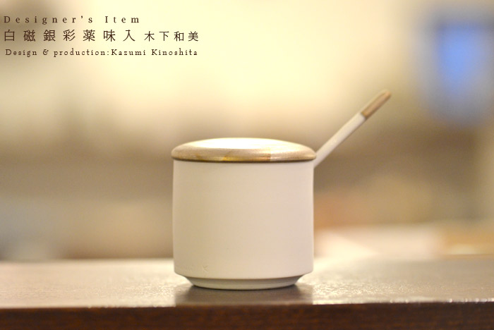 白磁めしわん　作家「木下和美」 和食器 白磁 めしわん ver2 作家「木下和美」