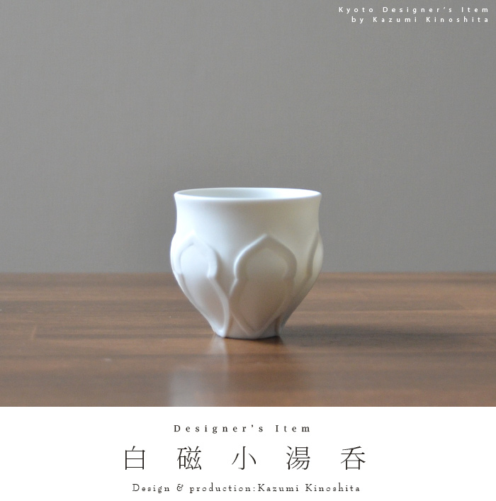 白磁めしわん　作家「木下和美」 楽天市場】和食器 白磁めしわん（小）ver2 作家「木下和美
