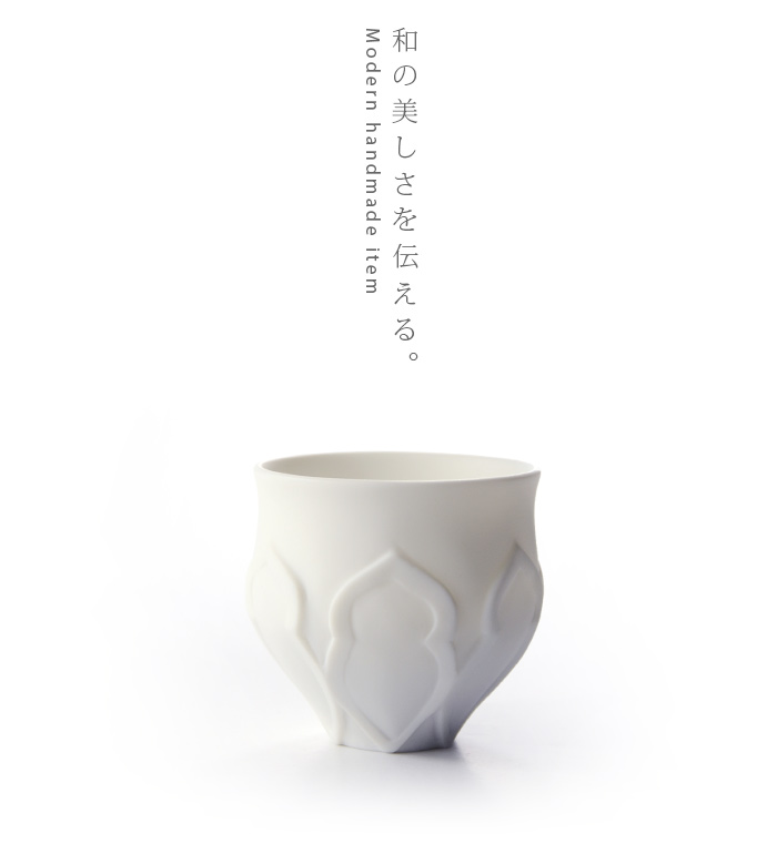 和食器 白磁小湯呑 作家「木下和美」