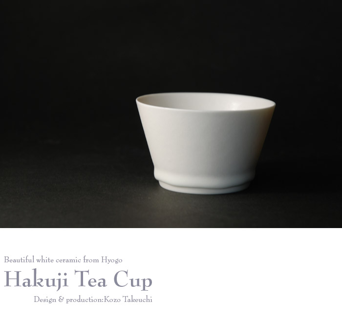 ぐい呑み（盃）作家物 宇野徹作 白磁花文 京焼 日展作家 - メルカリ