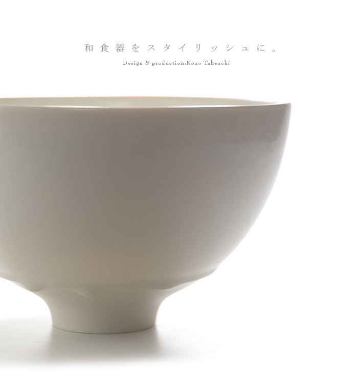 和食器 白磁ボウル 作家「竹内紘三」