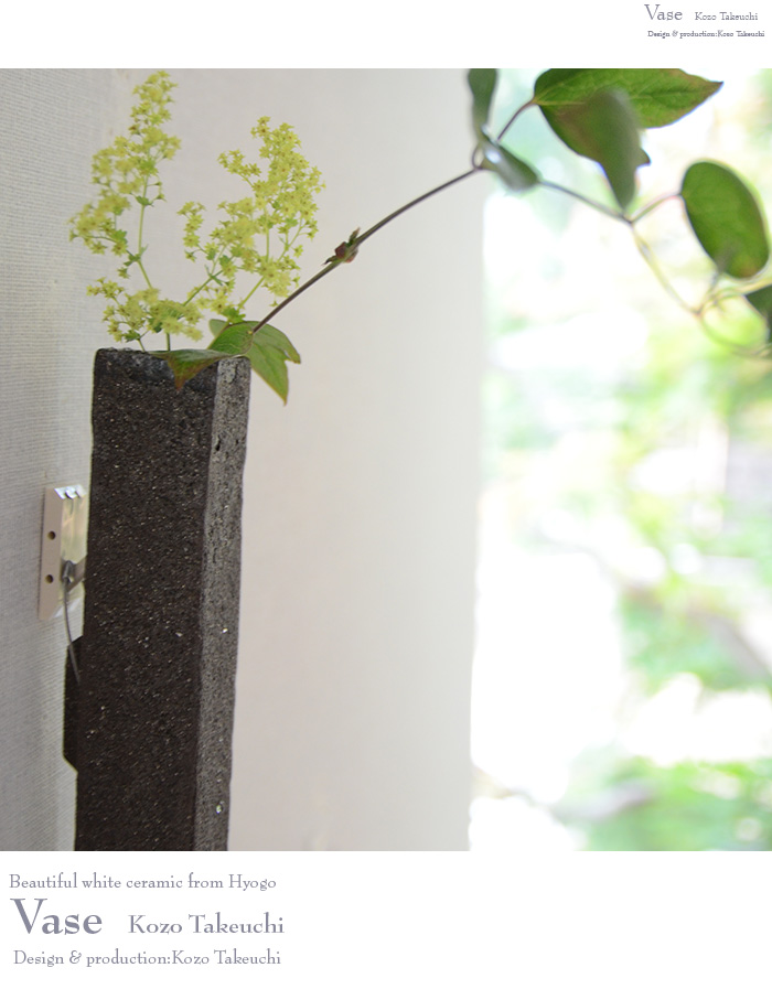 花器 黒土掛け花入 作家 竹内紘三