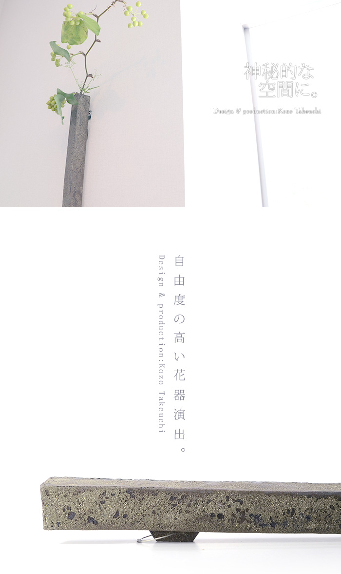 花器-黒土掛け花入 作家「竹内紘三」 花器-黒土掛け花入 作家「竹内紘三」