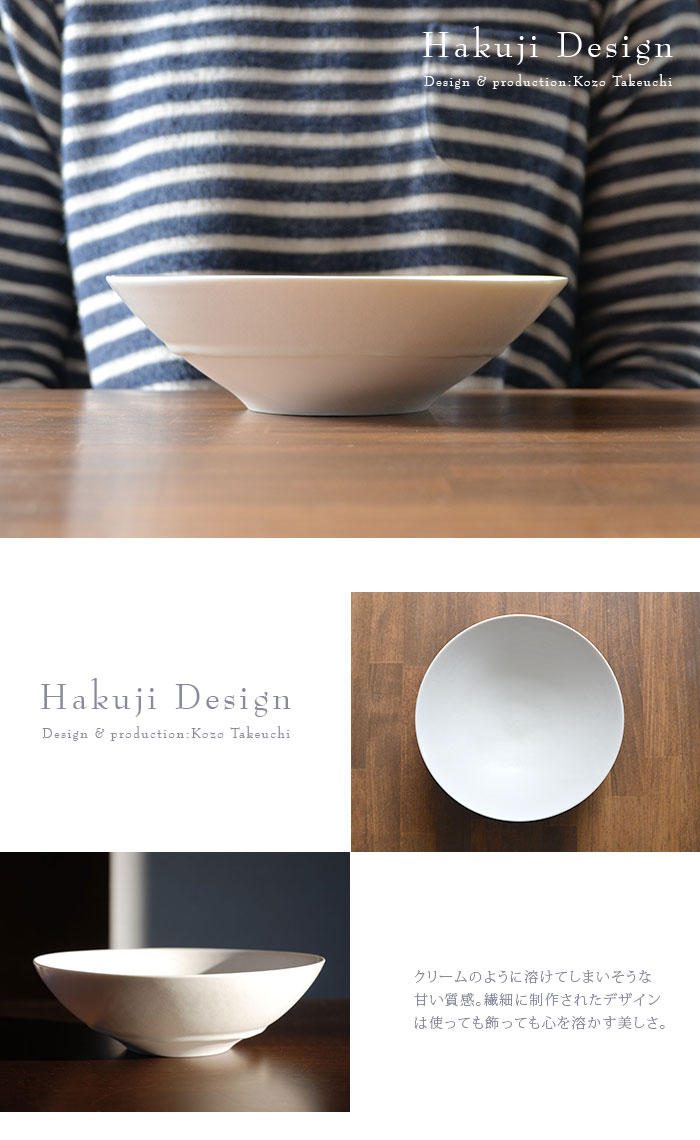 和食器 白磁浅鉢 作家「竹内紘三」