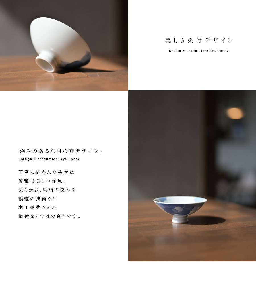 共箱付】染付彫椿文酒盃 (AH-203) 作家「本多亜弥」