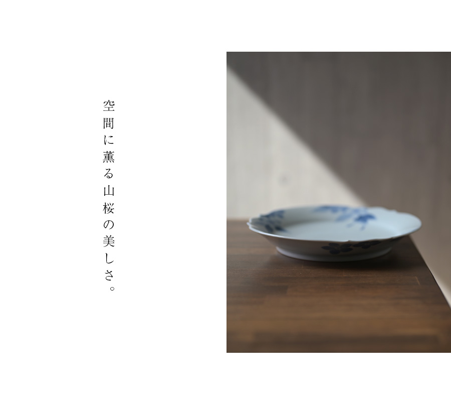 染付山桜文皿(AH-204) 作家「本多亜弥」