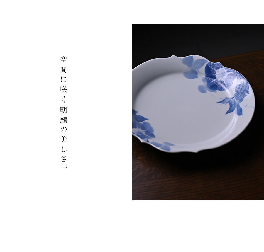 染付鉢「朝顔」(AH-207) 作家「本多亜弥」