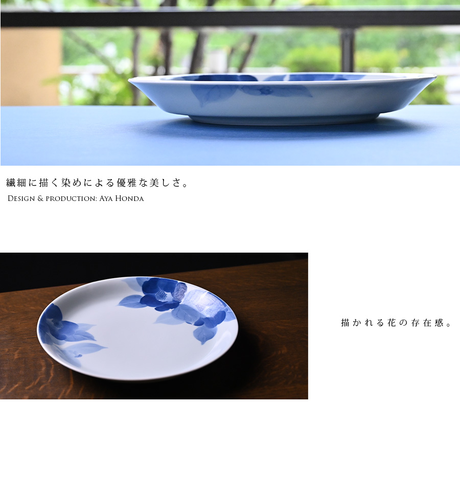 染付鉢「椿」(AH-209) 作家「本多亜弥」