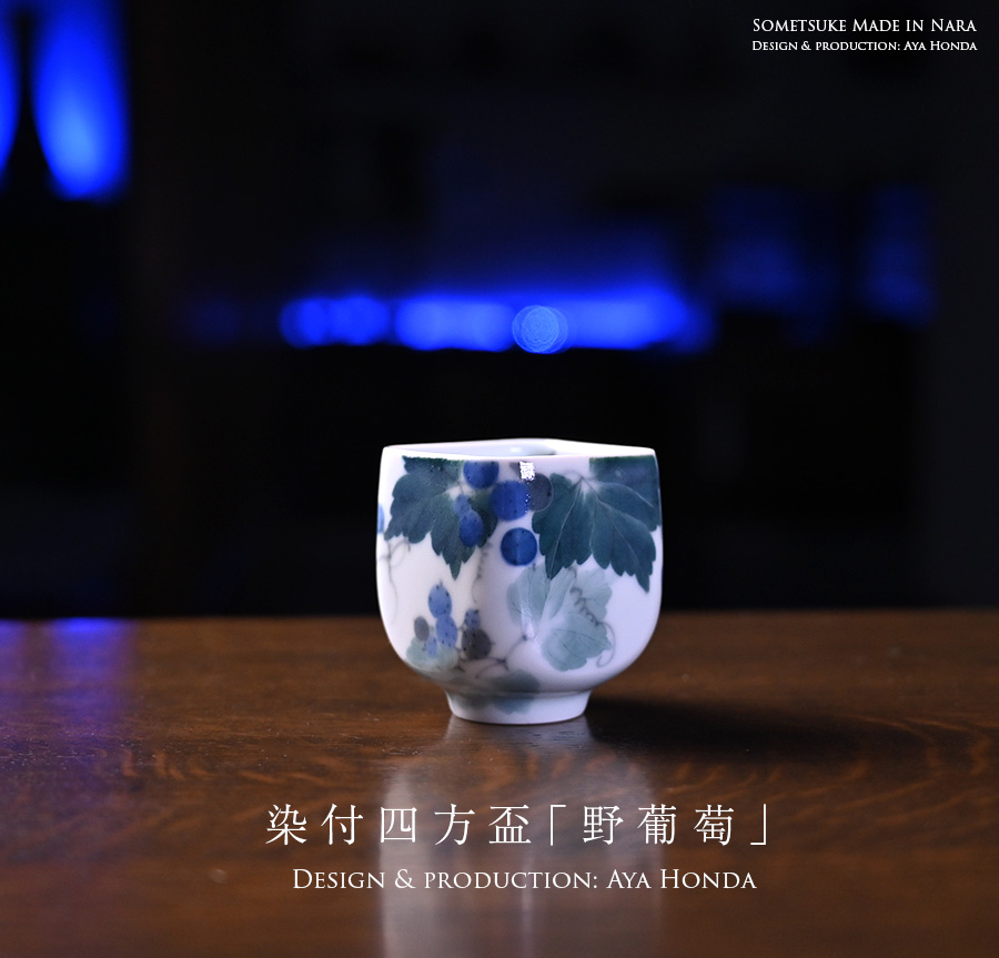 洗盃染付 ah212a.jpg