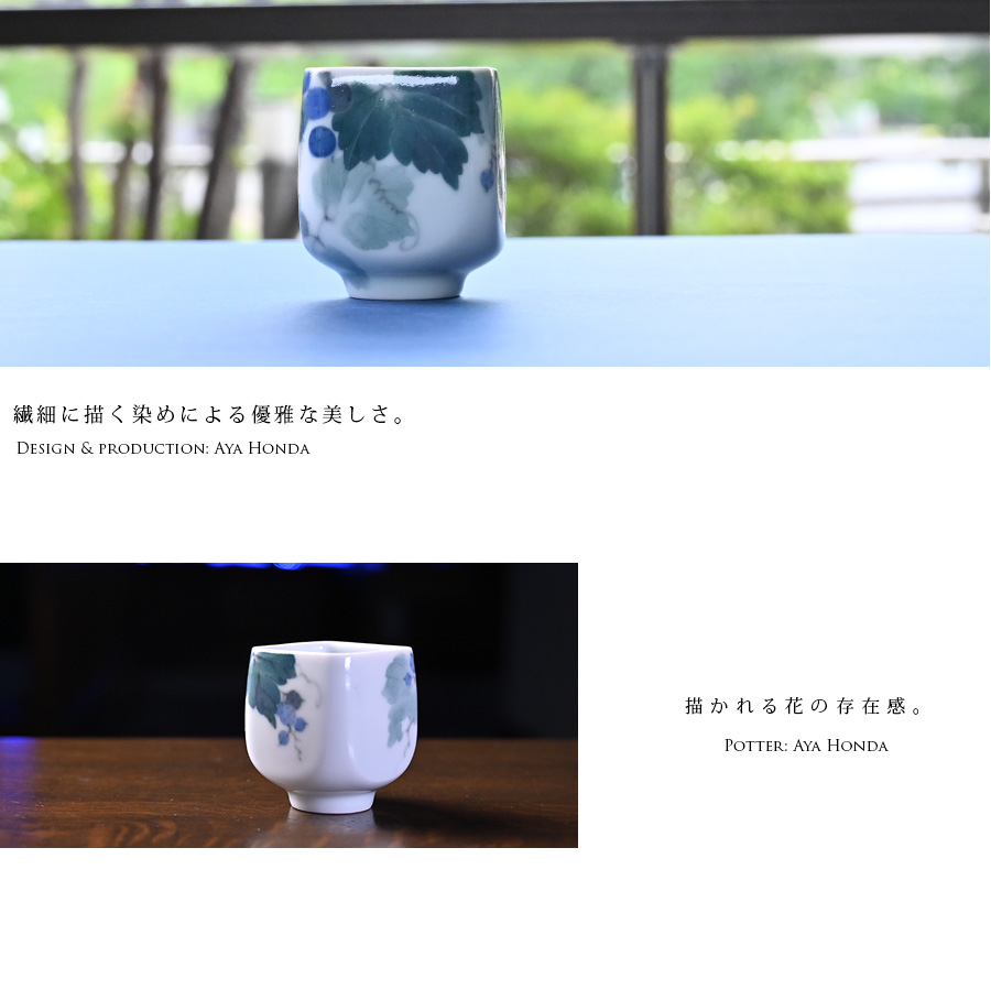 勝雪作 葡萄模様の陶器 ah212a.jpg