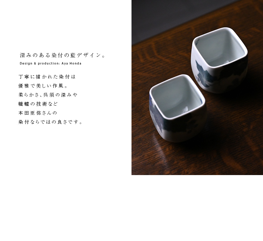 染付け酒杯 高台杯6客セット・染付酒器・陶磁器・No.220709-02・梱包サイズ