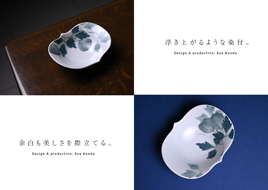 染付小鉢「風船葛」(AH-213) 作家「本多亜弥」 染付小鉢「風船葛」(AH-213) 作家「本多亜弥」