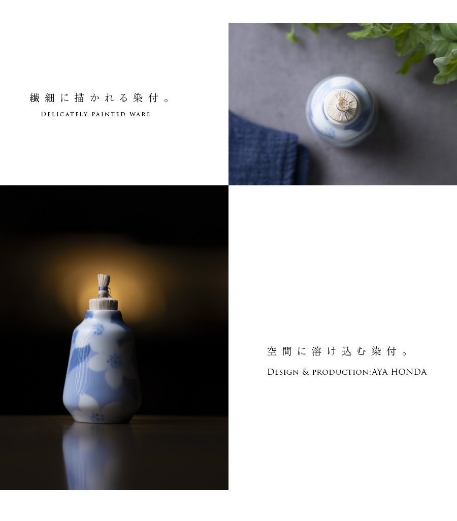 振出 | 染付振出「山桜」(AH-224) 作家「本多亜弥」