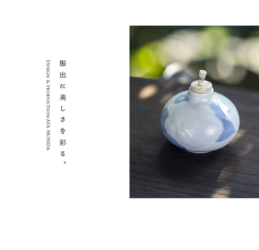 振出 | 染付彫振出「椿」(AH-232) 作家「本多亜弥」
