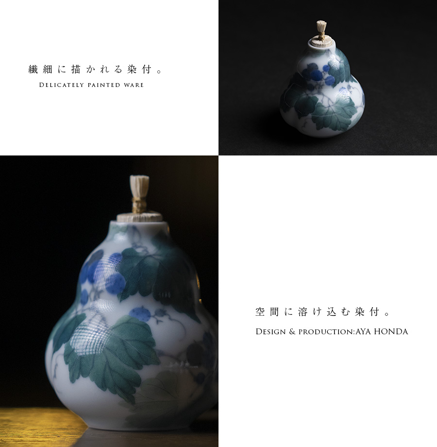 振出 | 染付変形振出「野葡萄」(AH-233) 作家「本多亜弥」