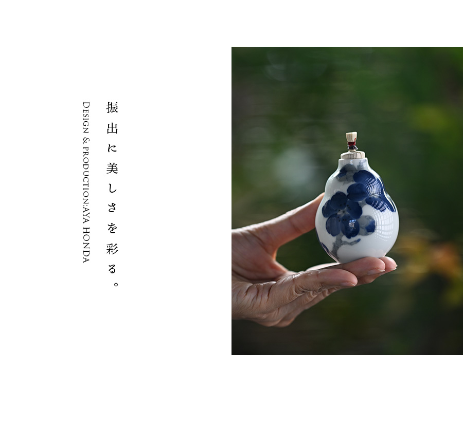 振出 | 染付振出「紅梅」(AH-237) 作家「本多亜弥」