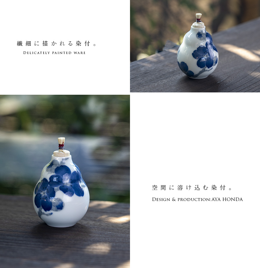 振出 | 染付振出「紅梅」(AH-237) 作家「本多亜弥」