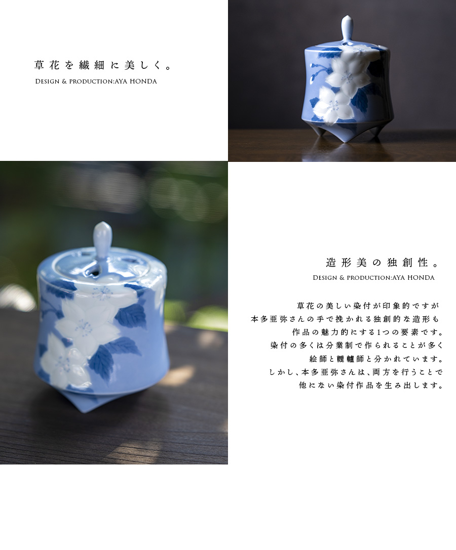 Amazon.co.jp: 茶道具 叶 松谷 造 染付 釘抜唐草文 聞香炉 共箱