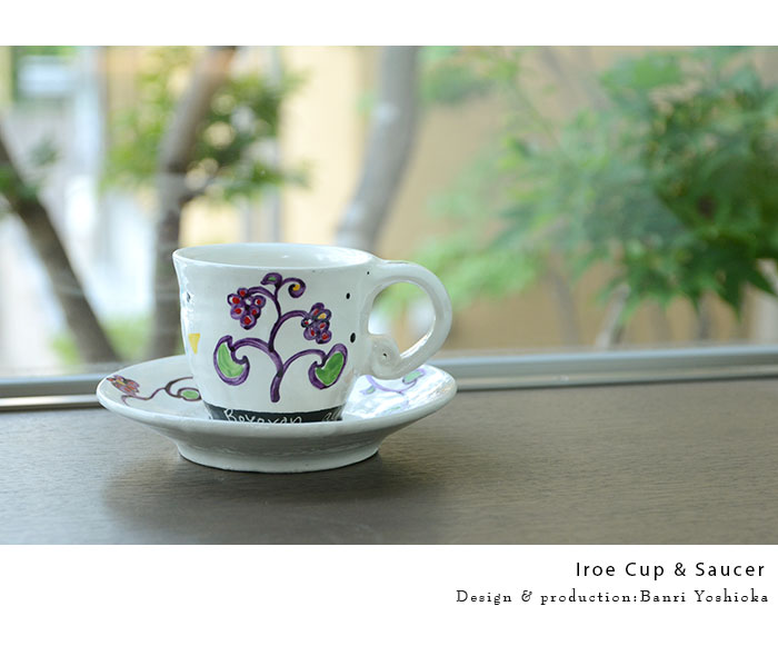 色絵カップ＆ソーサ 作家「吉岡萬理」