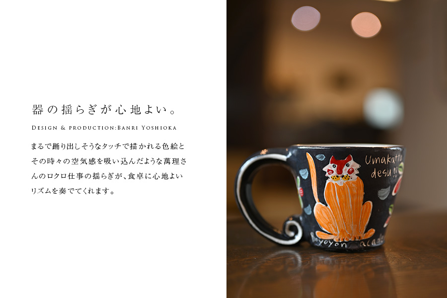 國延昇 備前焼 猫 コーヒーカップ マグカップ 陶芸 作家 キッチン アート 國延 昇 猫コーヒーカップ＆ソーサー 紙箱