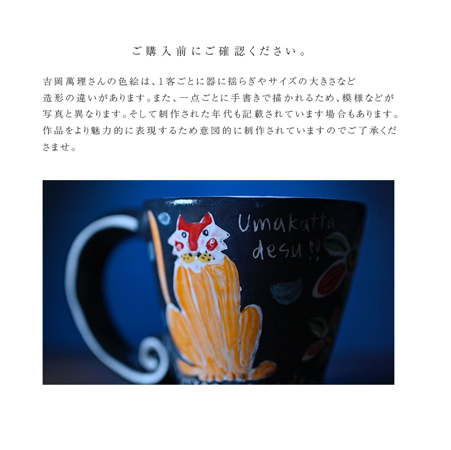 國延昇 備前焼 猫 コーヒーカップ マグカップ 陶芸 作家 キッチン アート 國延昇 備前焼 猫 コーヒーカップ マグカップ 陶芸 作家