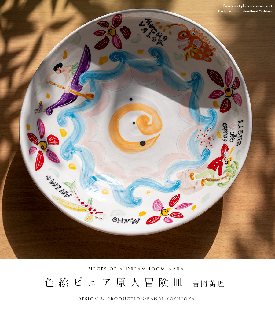 タナカ　陽刻色絵皿。５枚 京都 清水焼】絵皿 お気に入りのぬいぐるみ オレンジ タナカ製陶｜コト