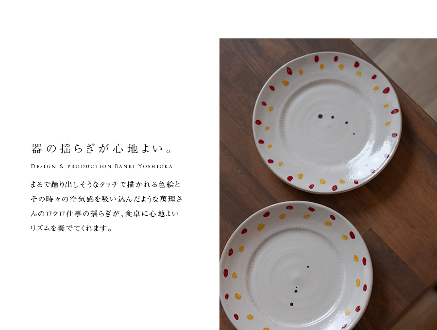 和食器 色絵赤皿-21cm- (BY-372) 作家「吉岡萬理」