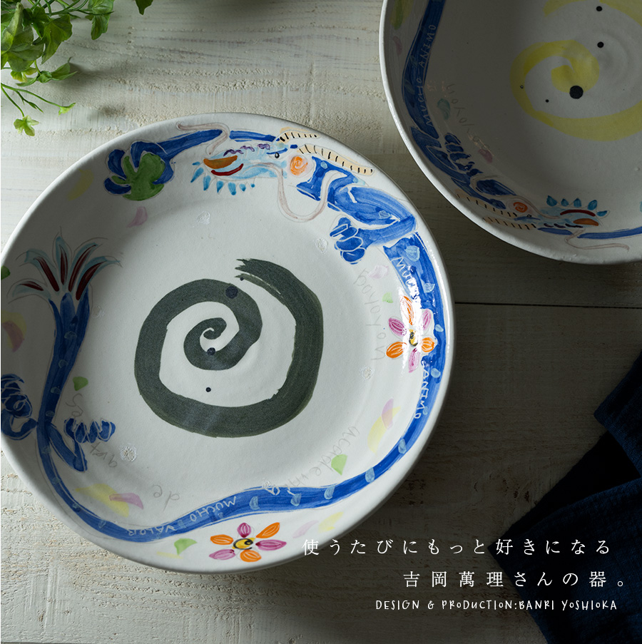 大皿 | 染付 龍のパスタ皿(BY-404) 作家「吉岡萬理」
