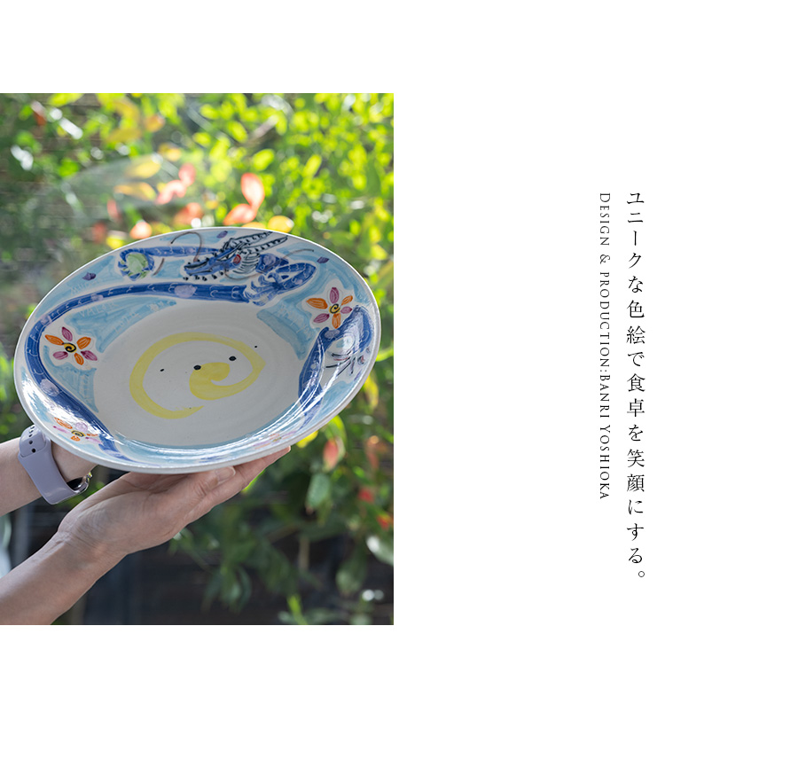大皿 | 染付 龍のパスタ皿 - 25cm - (BY-416) 作家「吉岡萬理」
