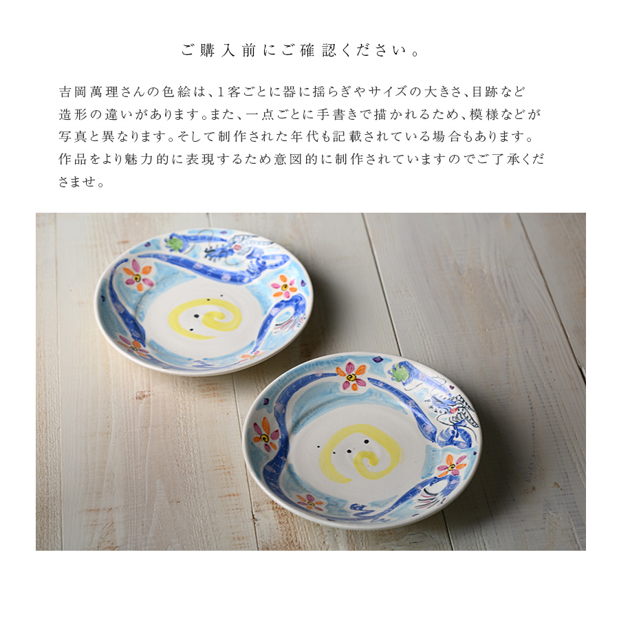 大皿 | 染付 龍のパスタ皿 - 25cm - (BY-416) 作家「吉岡萬理」