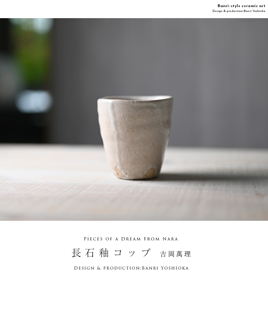 作家　コップ