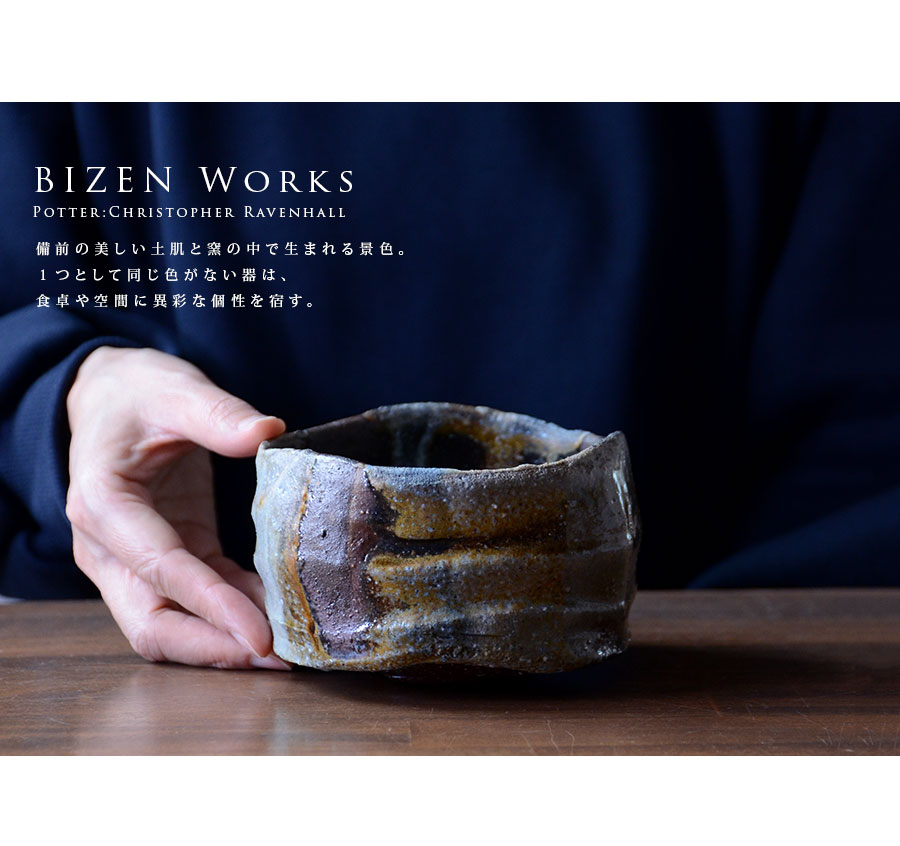 共箱付】備前焼窯変茶碗（CR-004） 作家「クリストファー