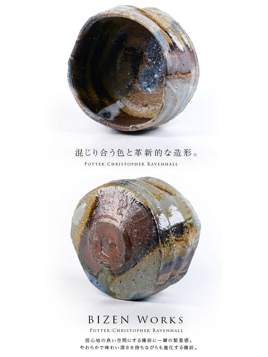 共箱付】備前焼窯変茶碗（CR-004） 作家「クリストファー