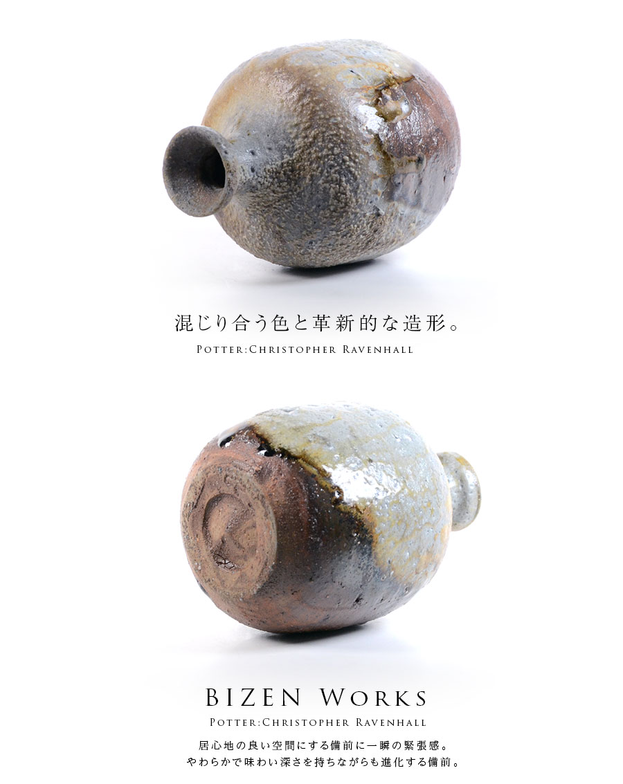 共箱付】備前焼窯変徳利（CR-006） 作家「クリストファーレイヴェン