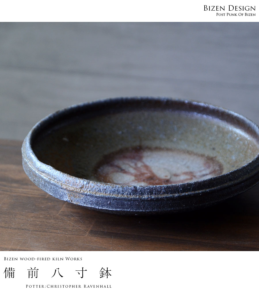 備前焼　鉢 陶吉作 備前焼 メダカ鉢 備前焼陶吉は人間国宝作品から現代作品