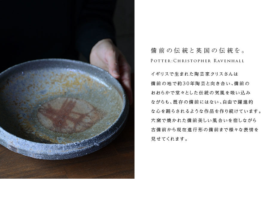 クリストファー　レイヴェンホール　備前焼　四方三ツ足湯呑 クリストファー レイヴェンホール 備前焼 四方三ツ足湯呑