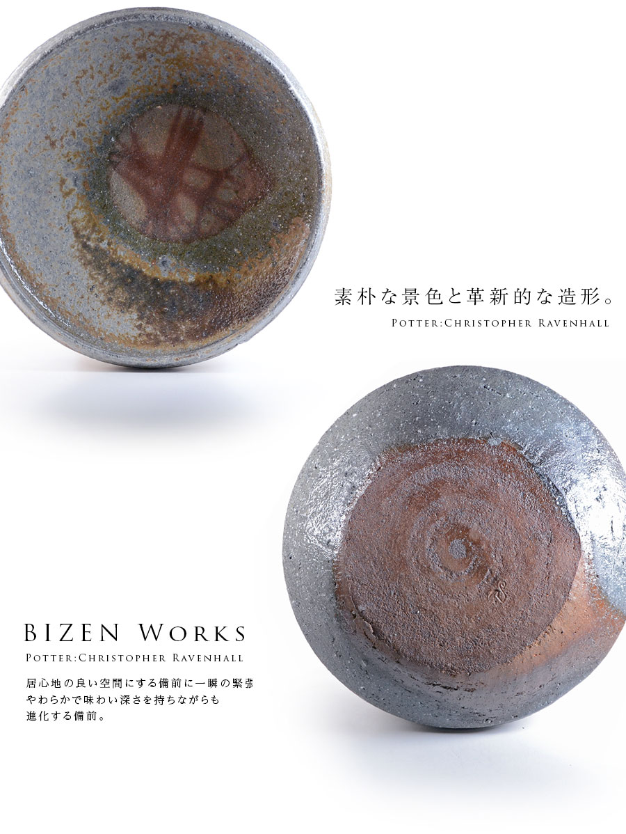 クリストファー・レイヴェンホール　備前　酒盃 クリストファー・レイヴェンホール 備前 酒盃