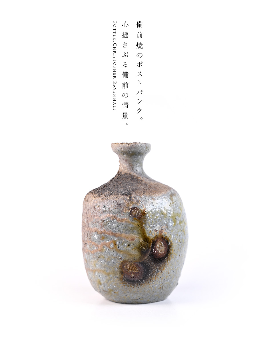 徳利 灰釉 好明陶房 柴田好則