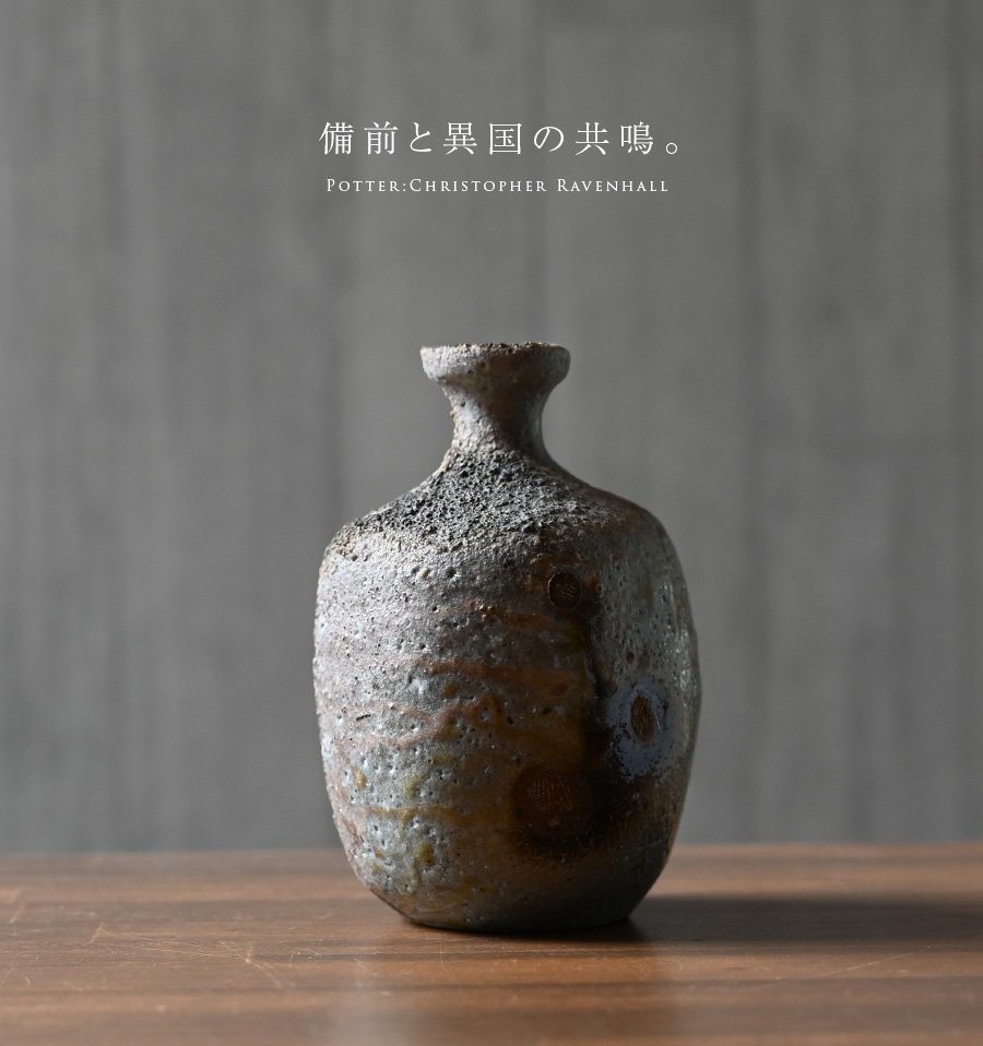 備前焼 徳利・通販 - 備前焼 宗兵衛窯（そうべえがま）