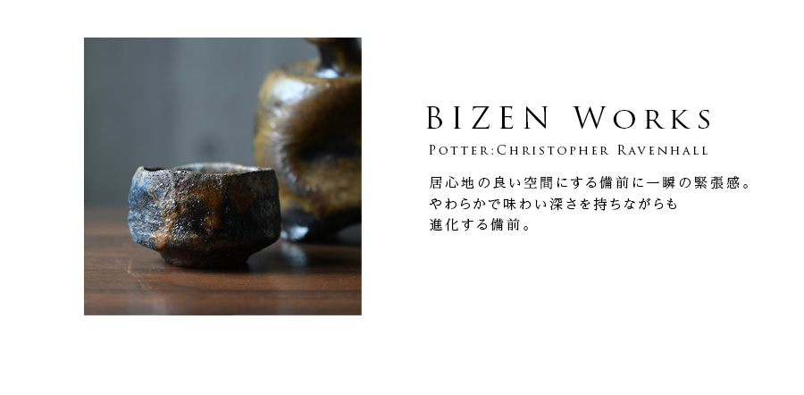 クリストファー・レイヴェンホール　備前　酒盃 共箱付】備前焼窯変ぐい呑（CR-032） 作家「クリストファー