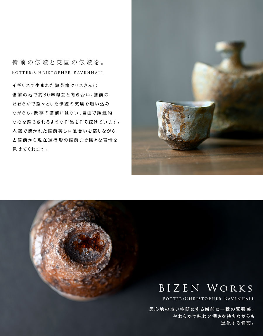 共箱付】備前焼灰釉ぐい呑（CR-042） 作家「クリストファーレイヴェン