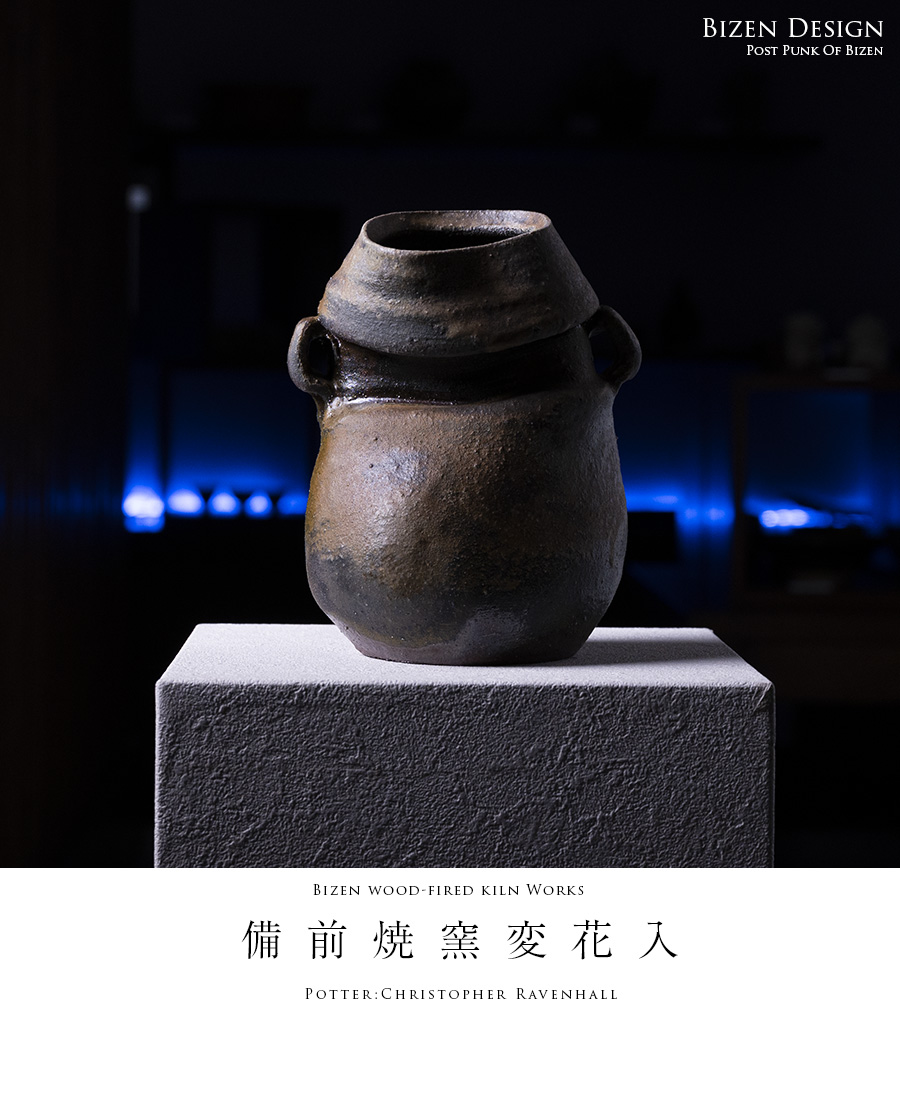 備前焼　クリストファーレーブエンホール作花瓶 Amazon.co.jp: 備前焼 クリストファーレーブエンホール作花瓶