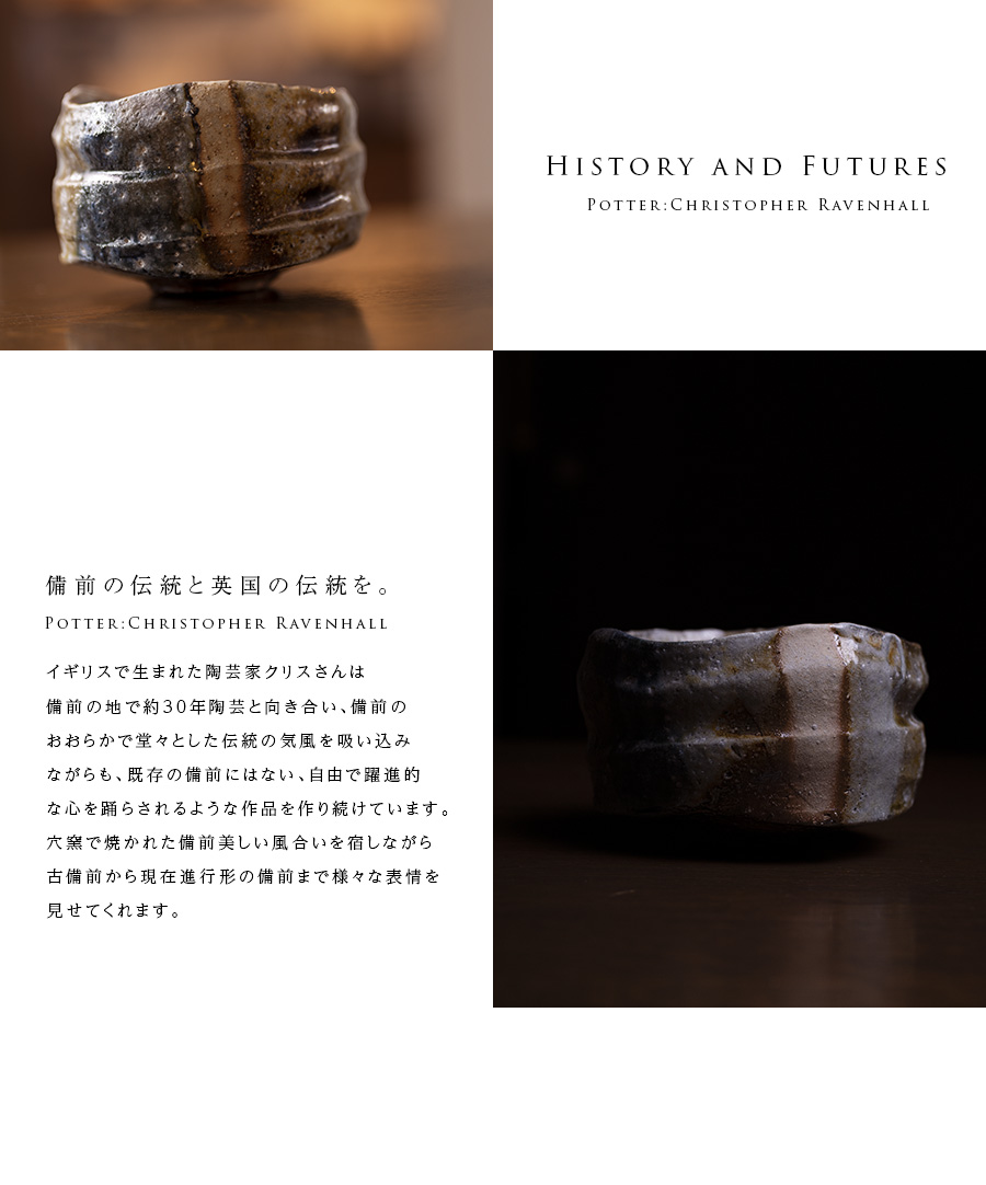 共箱付】備前焼窯変茶碗（CR-047） 作家「クリストファー